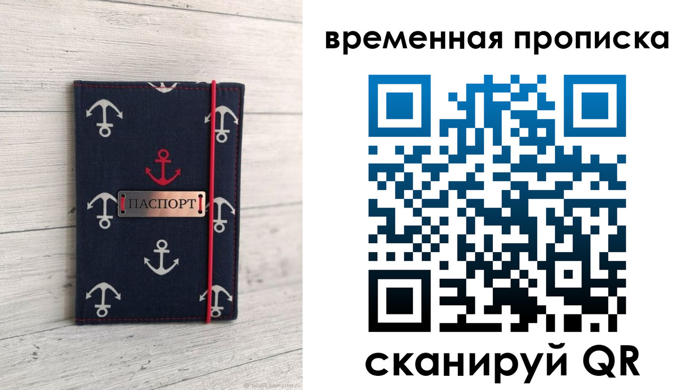 регистрация в Батайске