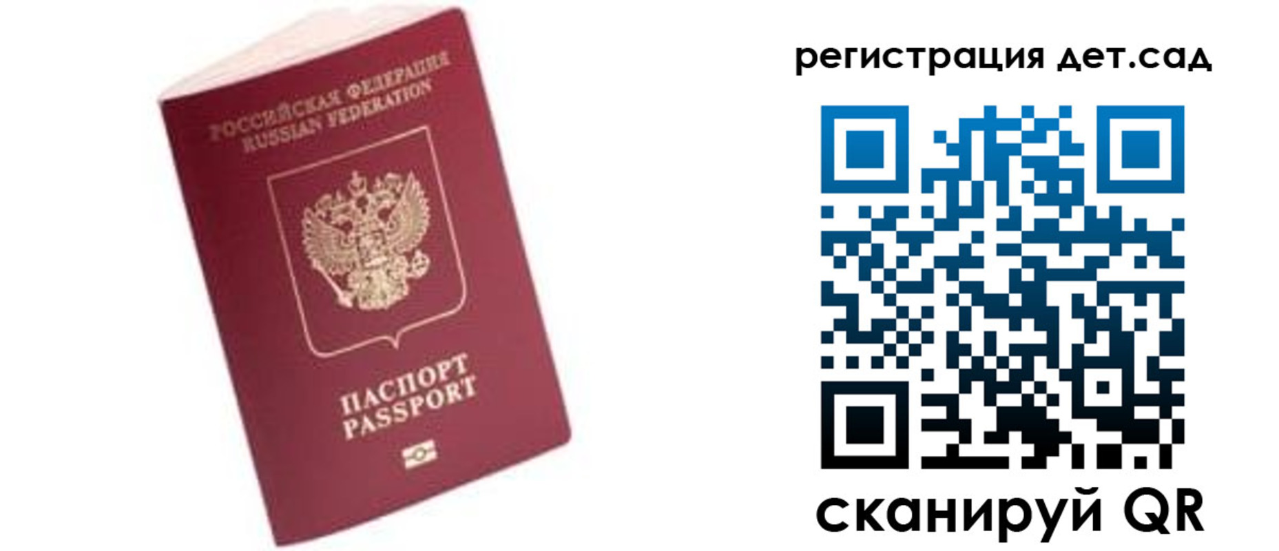 прописка ребенка в Батайске