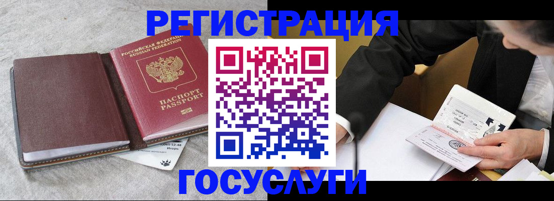временная регистрация поиск в Батайске