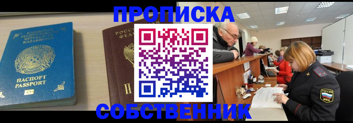 временная регистрация для всех в Батайске