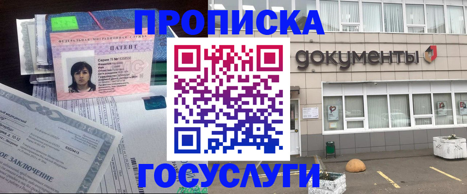 временная регистрация для всех в Батайске