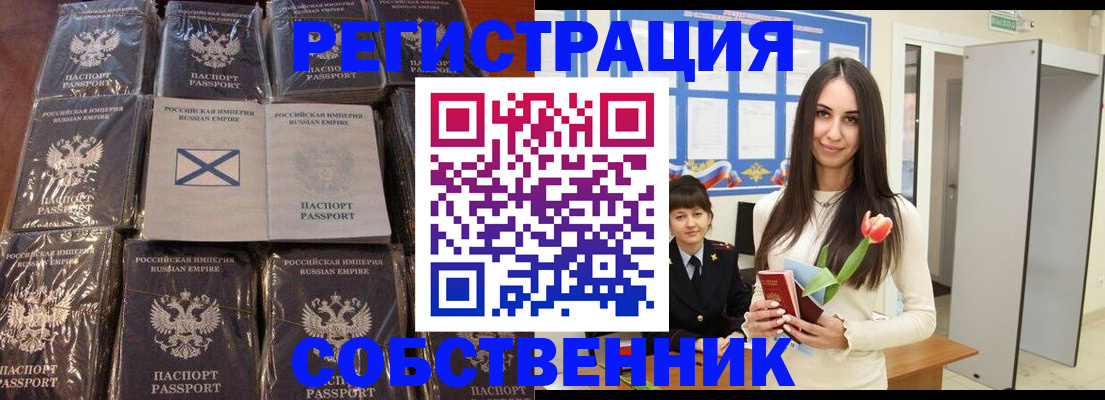 временная регистрация для школы в Батайске