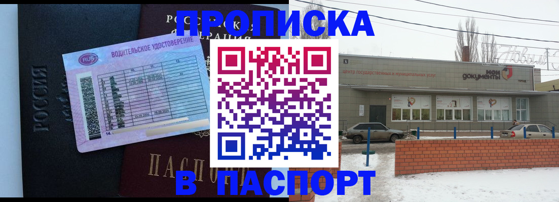 временная регистрация госуслуги в Батайске