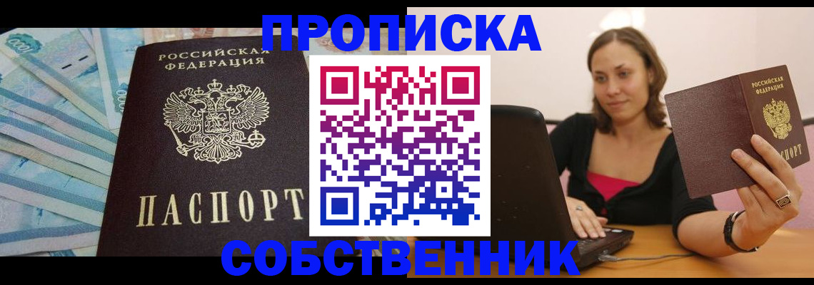 временная регистрация гарантия в Батайске
