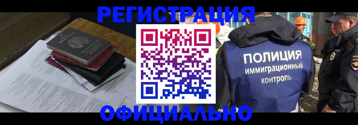 прописка регистрация в Батайске