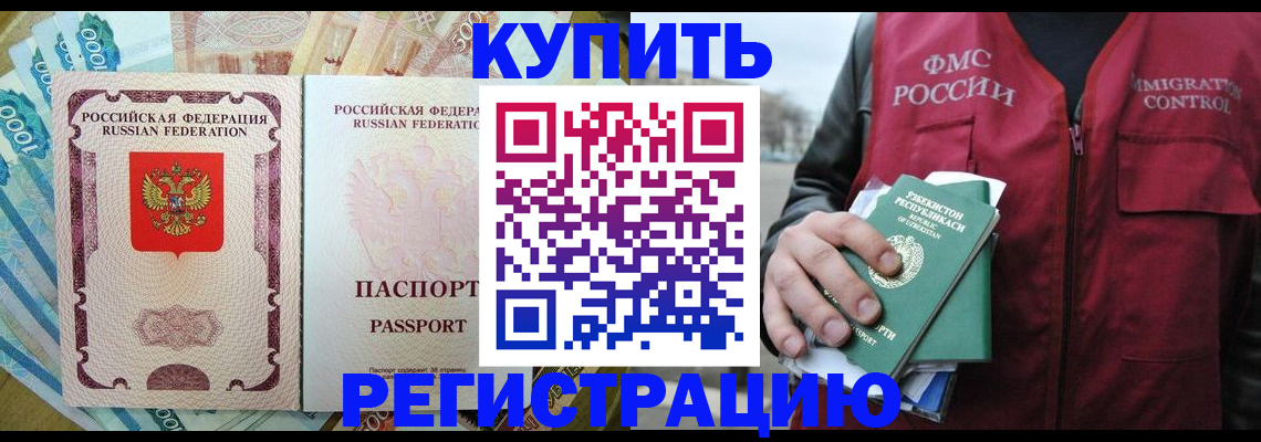 временная регистрация надежно в Батайске