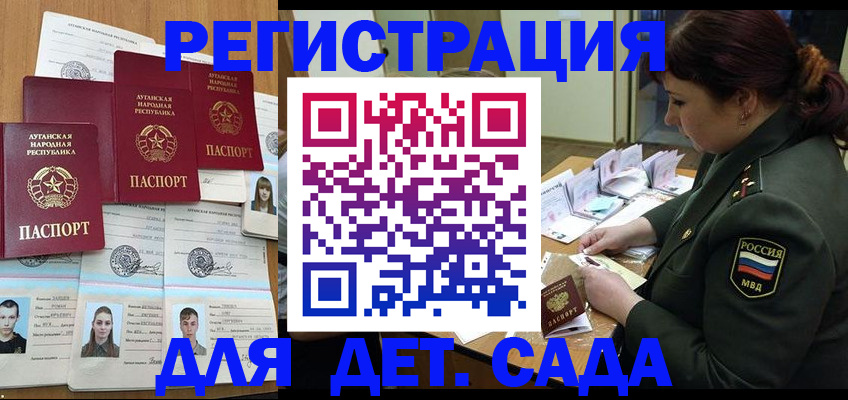 временная регистрация купить в Батайске