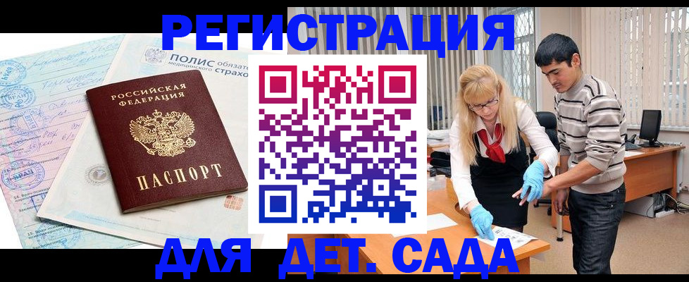 регистрация для школы в Батайске