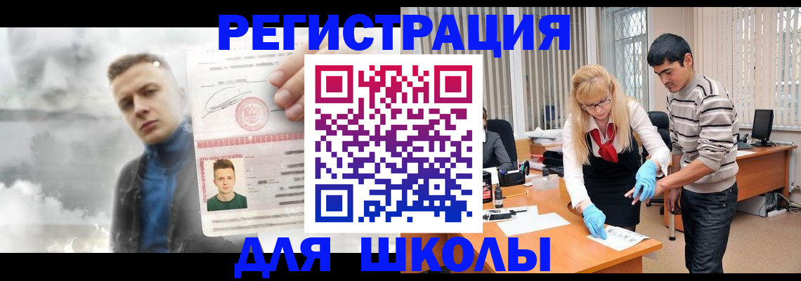 прописка в Батайске